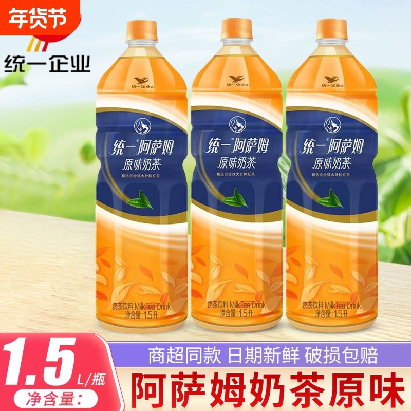 统一阿萨姆奶茶1.5L大瓶经典原味奶茶即饮奶茶饮料饮品家庭装网红,咖啡/麦片/冲饮,奶茶饮料,淘宝优惠券,粉丝福利购,淘宝优惠卷