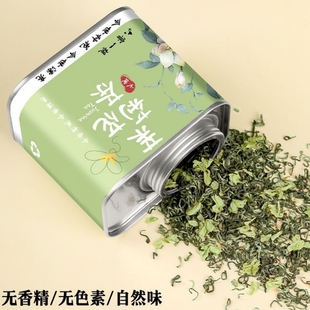 茉莉花茶當(dāng)季 口糧茶葉 新茶濃香型綠茶茉莉飄雪茶葉奶茶店專用罐裝
