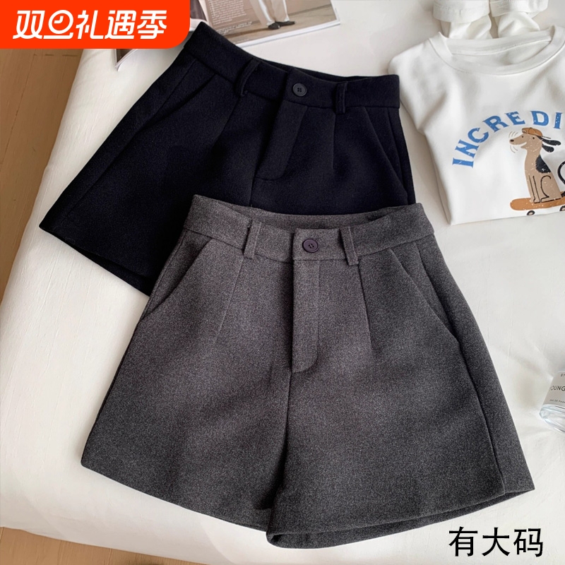 秋冬小个子黑色毛呢短裤女大码宽松显瘦高腰休闲百搭阔腿a字靴裤
