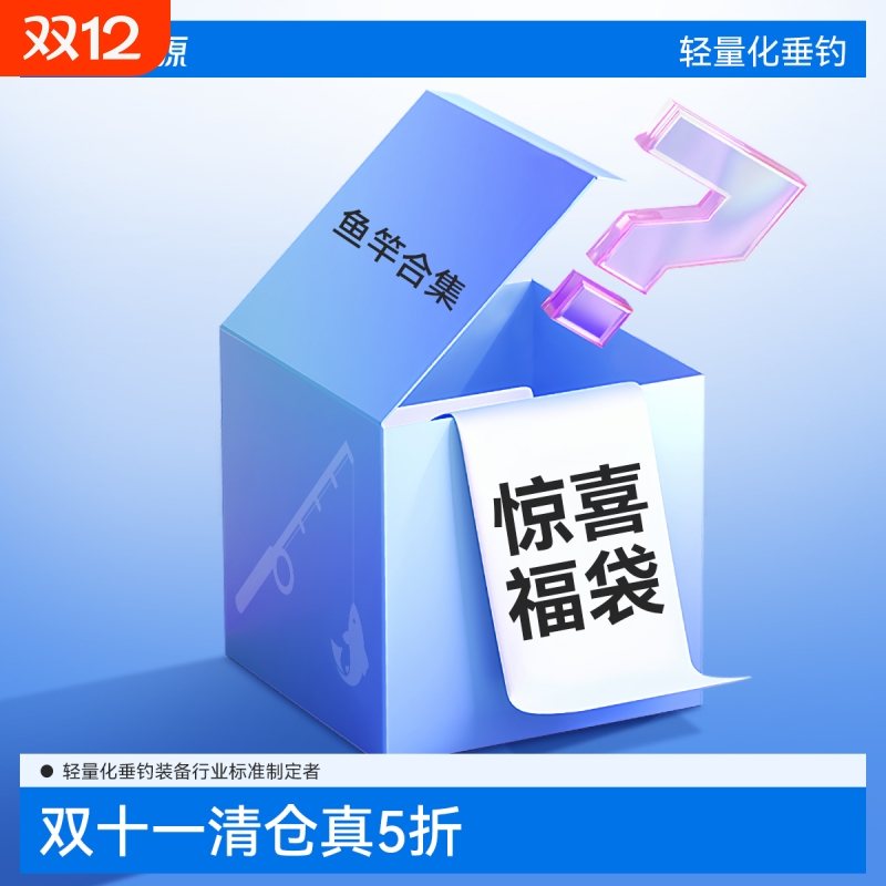 渔之源鱼竿鲫鱼竿手竿轻量小综合台钓竿钓鱼竿野钓手杆大物竿鱼杆