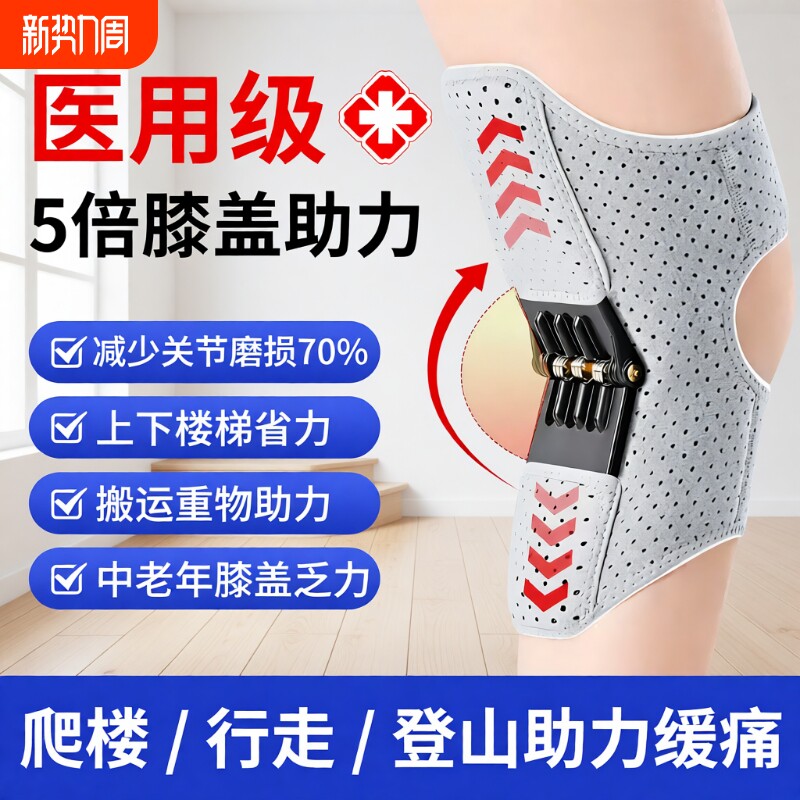 外骨骼膝盖助力行走器辅助老年人关节无力运动爬楼山神器楼梯专业