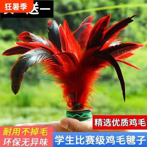 毽子成人儿童小学生比赛专用耐踢