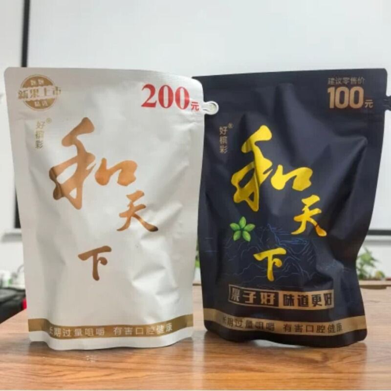 全新升级和天下槟榔批发正品日期新鲜槟榔批发湖南特产包邮