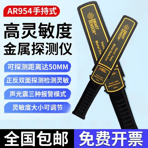 手持金属探测器刀木材钉子查手机