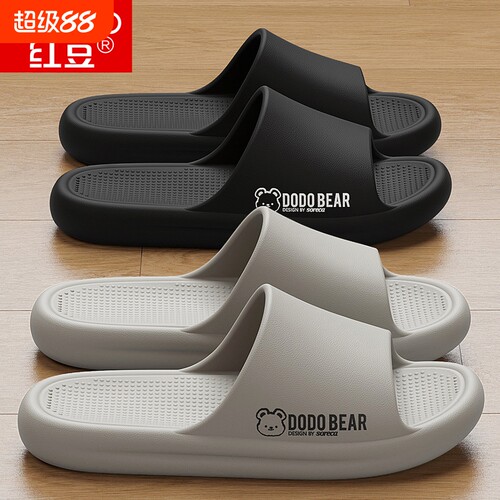 红豆|防滑防臭厚底凉拖鞋男夏