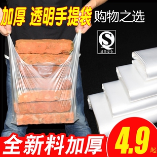白色塑料袋保鲜袋新料背心袋透明方便加厚手提袋一次性外卖打包袋