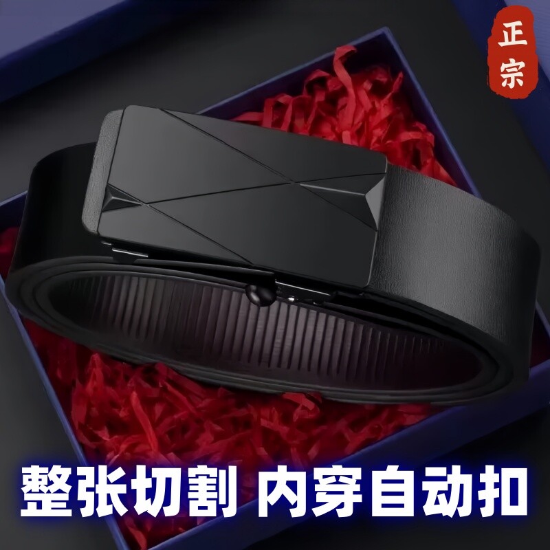 皮带男自动扣商务腰带休闲内穿扣图片