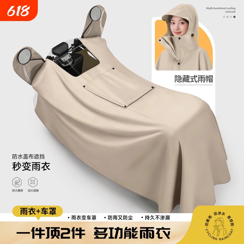 雨衣女电动电瓶车专用防雨罩长款全身防暴雨车罩一体加厚加大雨披