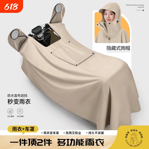 雨衣女电动电瓶车专用防雨罩长款