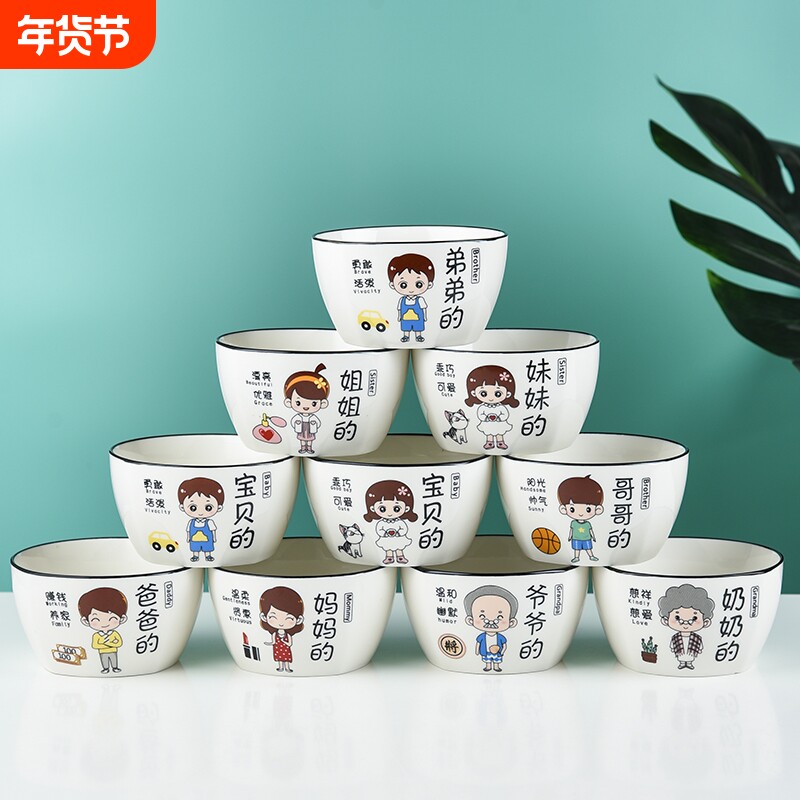 亲子碗家用一家四口家庭专人专用区分碗碟套装陶瓷吃饭碗骨瓷奶奶