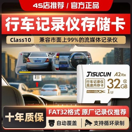 行车记录仪存储卡内存专用高速卡64g储存sd卡class10汽车载用128g