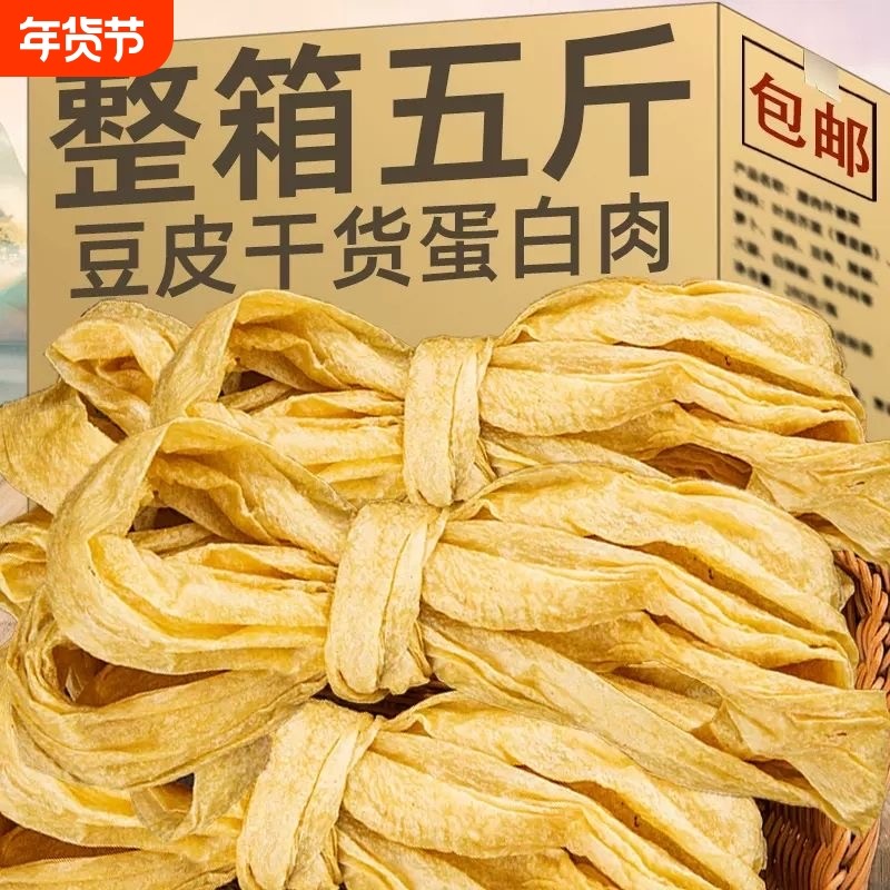蛋白肉干豆皮大豆素肉干货油豆皮人造肉纯手工老式非转基因豆制品