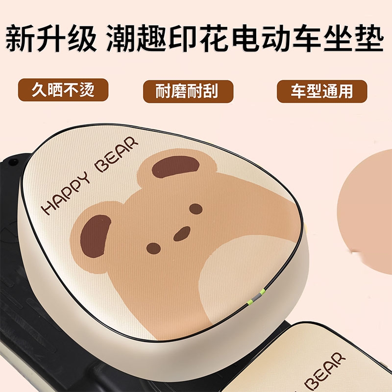 电动车防水座套防晒四季通用电瓶自行车坐垫套秋冬加厚卡通坐垫套