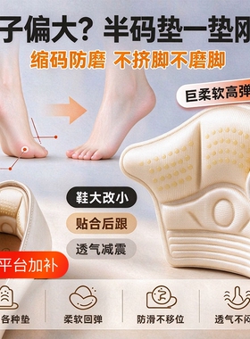 后跟贴男鞋后脚跟防磨贴防掉跟