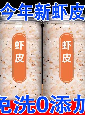 淡干虾皮海产品干货非特级海米虾米商用罐装虾干虾仁海鲜水产