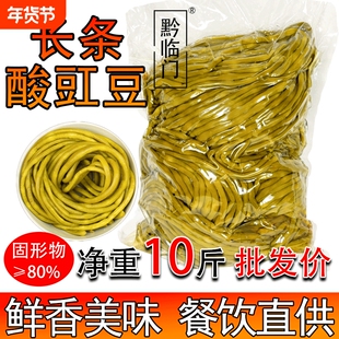 云南特产酸豆角酸豇豆农家自制下饭菜泡豇豆商用批发整箱10斤新鲜