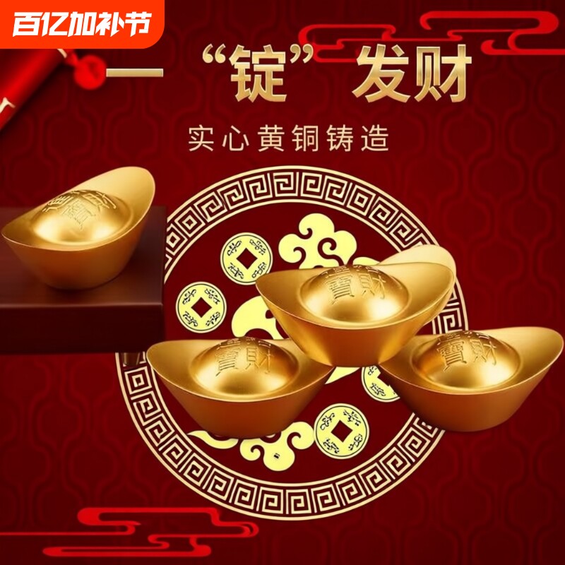 实心沙金元宝铜摆件黄铜道具金条财神客厅聚宝盆装饰开业礼品朋友