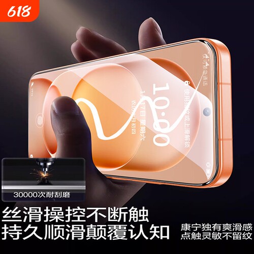康宁秒贴膜适用荣耀magic7钢化膜Play7TPro秒贴护眼honor系无尘仓畅玩30Plus全覆盖防爆畅玩60Plus/50/40/30