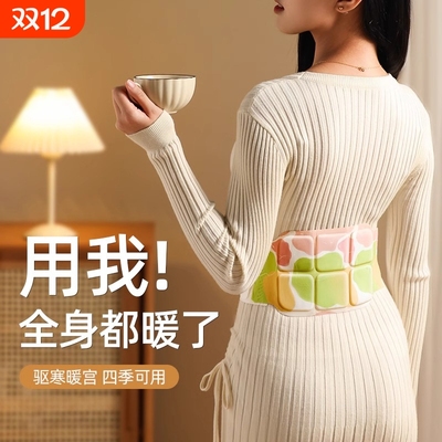 暖腰贴艾草热敷包暖腰腹自发热腰部腹部蒸汽暖贴暖宝宝暖宫护腰带