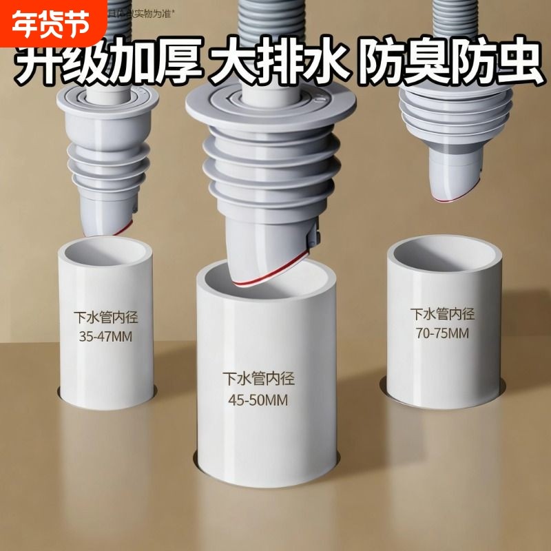 下水管道防臭溢水密封圈硅胶塞洗手盆洗衣机排水管堵口防返臭神器,家装主材,脸盆配用件,淘宝优惠券,粉丝福利购,淘宝优惠卷