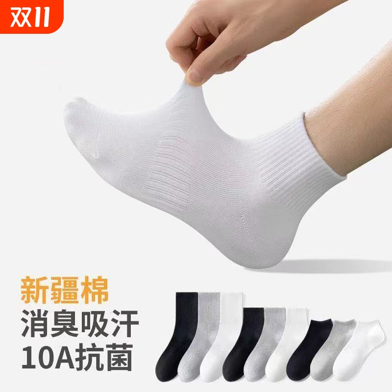 春秋袜子女中筒袜男袜百搭款白色女士长筒袜男秋冬季短袜运动长袜
