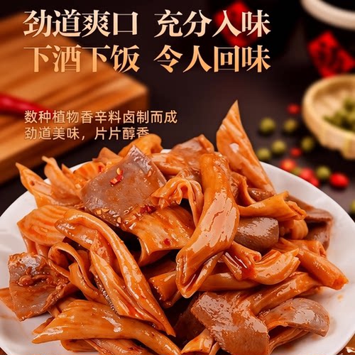 香辣麻辣鸭脆肠美食熟食卤味