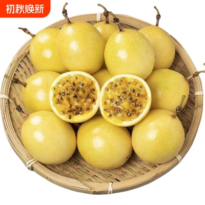 正宗钦蜜9号黄金百香果广西百香果应季新鲜水果当季孕妇蜜果