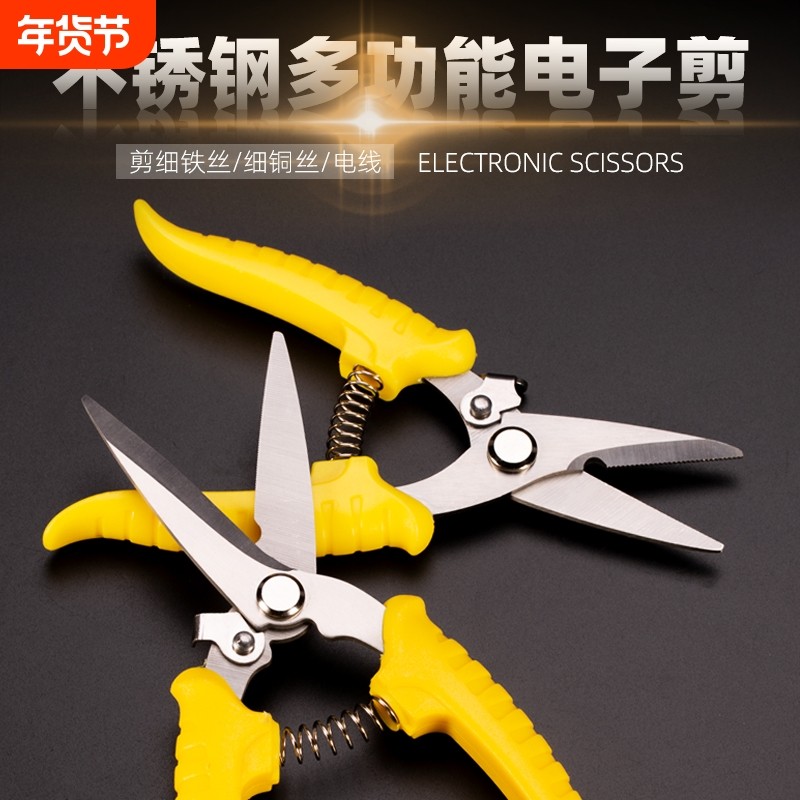 电子电工剪刀铁皮剪多功能悬吊式天花板剪果枝剪花剪剥线剪线槽剪