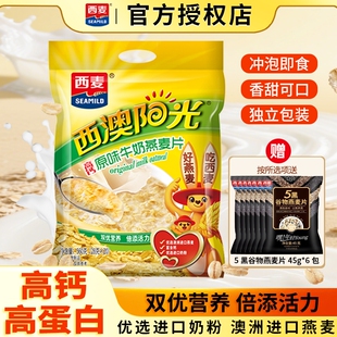 西麦原味 红枣高钙牛奶燕麦片560g营养早餐即食冲饮冲泡饮品 核桃