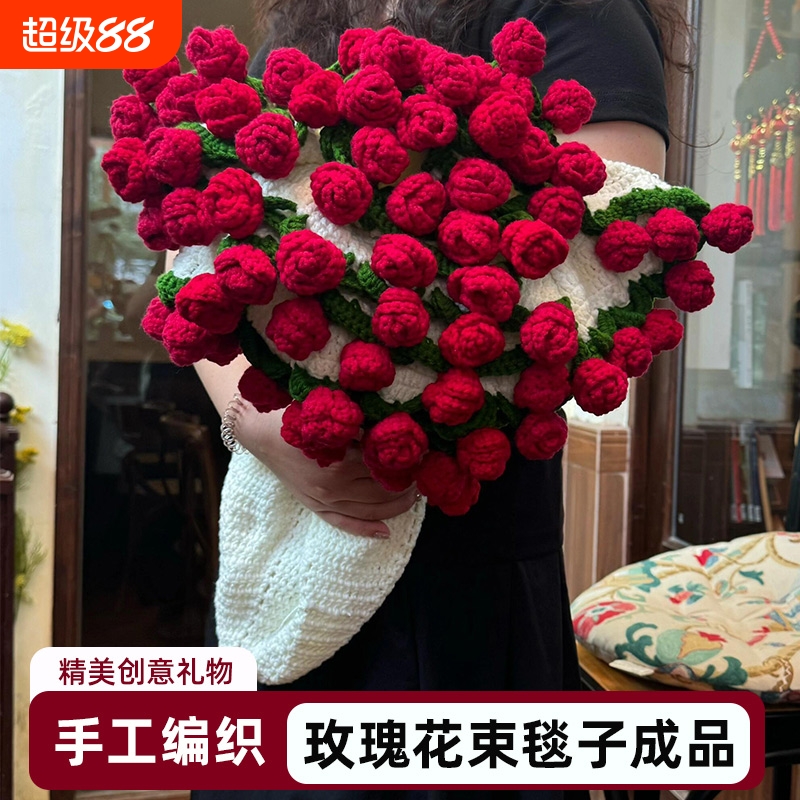 玫瑰花束毛毯diy材料包自制编织盖毯披肩毯送礼物铃兰花创意