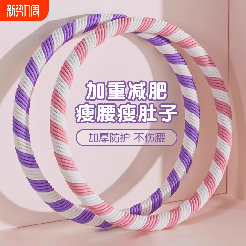 女士健身女生硬呼啦圈收腹加重不伤腰减肥女瘦肚子专用燃脂神器