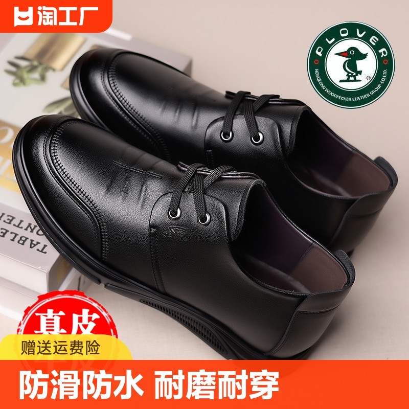 厨王男鞋防滑防水厨房厨师鞋休闲皮鞋男士工作鞋2024年厚底内增高