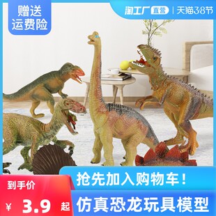大型恐竜モデルプラスチックシミュレーション動物子供のおもちゃティラノサウルストリケラトプス翼竜男の子セット 3-6