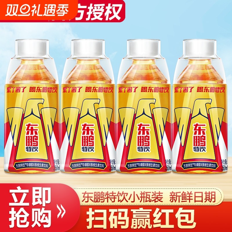 东鹏特饮250ml*6瓶牛磺酸维生素办公运动功能小瓶能量饮料500ml