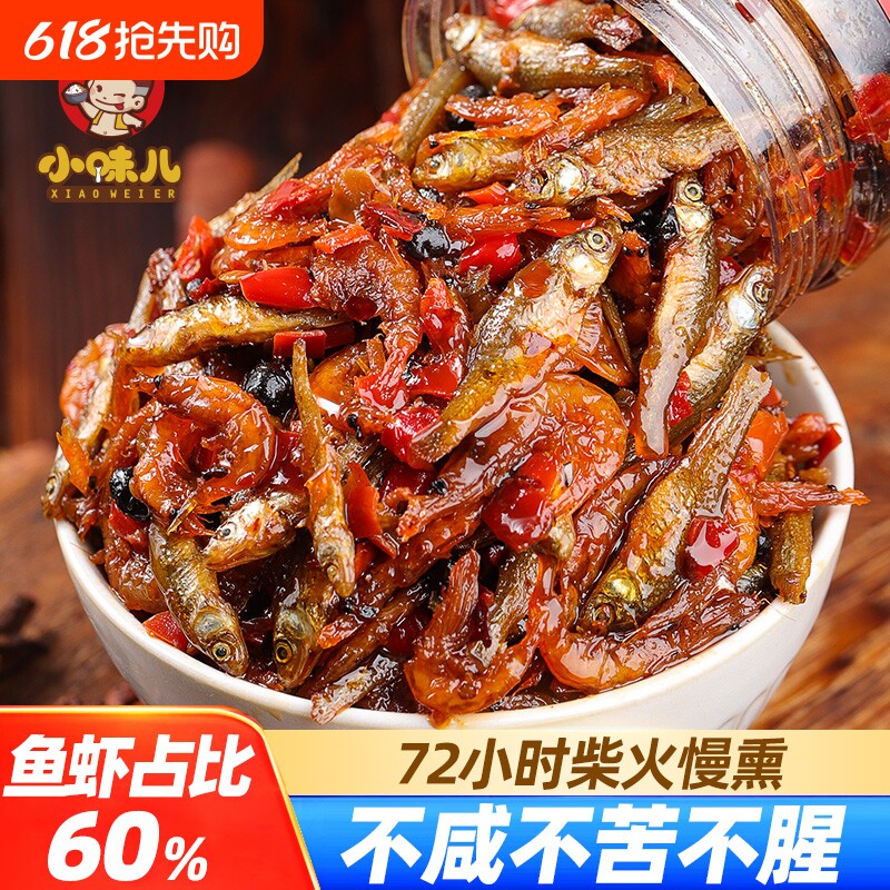 湖南特产小鱼小虾下饭菜麻辣小鱼仔下酒菜瓶罐装零食小吃香辣柴火