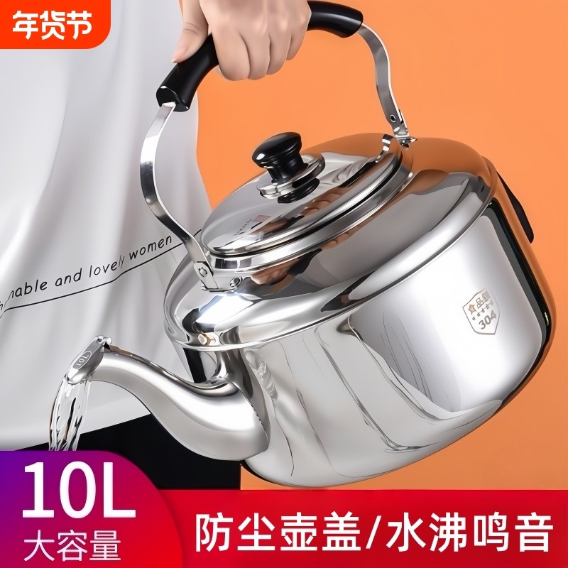 特厚不锈钢烧水壶煤气家用大容量开水壶鸣笛水壶电磁炉燃气炉通用