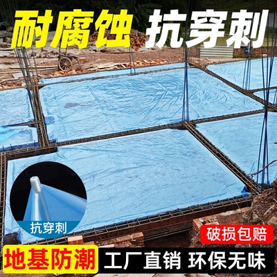 农村自建房地基防潮膜地膜水泥地面加厚PE防水薄膜材料布养护圆筒