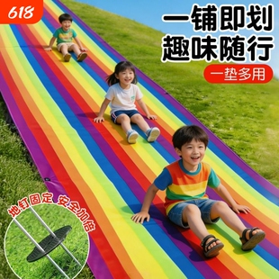 儿童滑草布草坪滑溜布幼儿园彩虹溜溜布感统训练户外活动亲子游戏