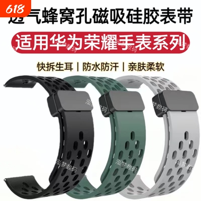 洞洞款磁吸硅胶透气腕带