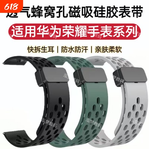 洞洞款磁吸硅胶透气腕带