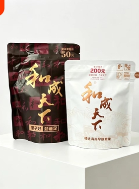 高端槟榔200元和成天下内袋版正品味美更耐嚼白色裸包批发