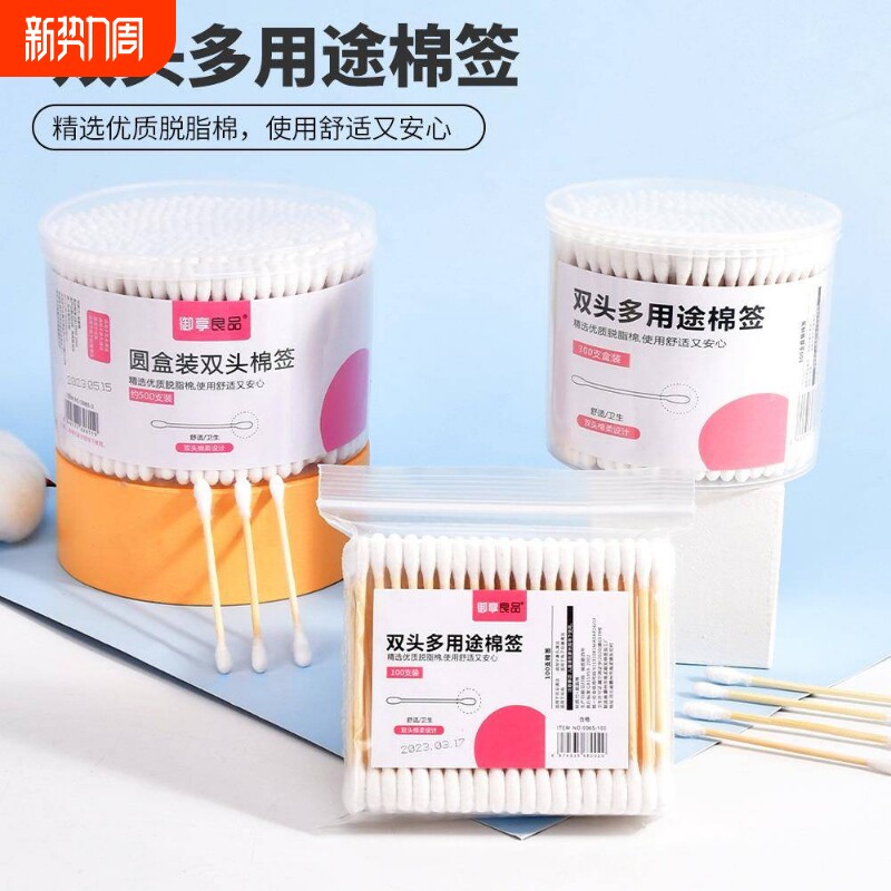 1000支棉签掏耳化妆用木棒棉花棒双头棉签棒一次性棉棒棉棉花签