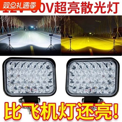 超亮丨摩托车灯led强光