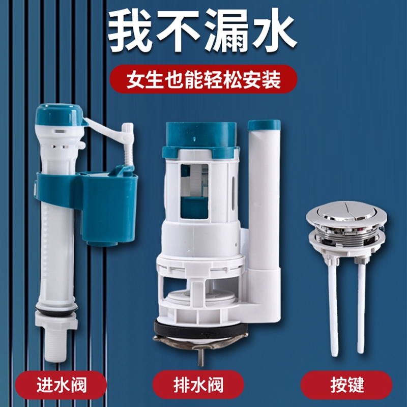 马桶水箱配件进水阀出排水阀抽水按钮开关下水冲水坐便器老式浮球