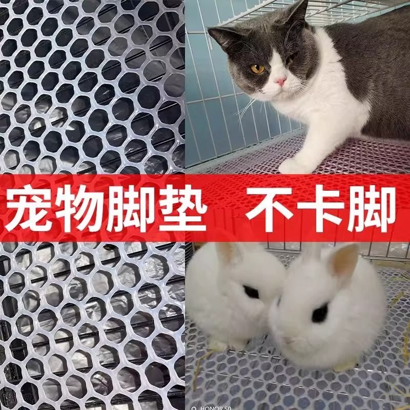 宠物脚垫猫咪垫板狗防卡脚塑料网格狗笼垫脚板狗狗笼子兔撕咬