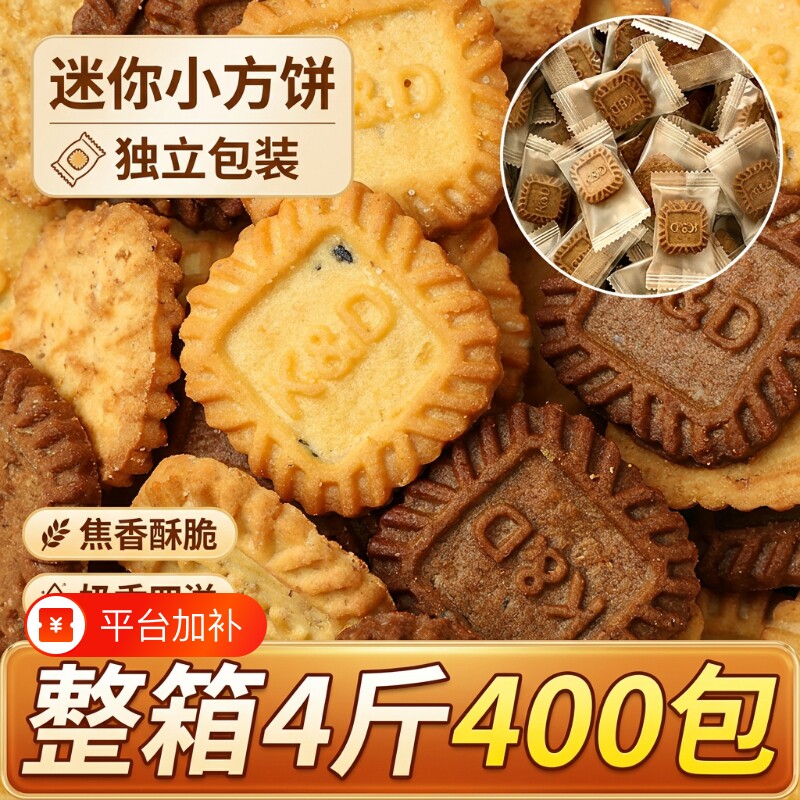 小方曲奇多口味小饼干零食批发散装独立包装海盐芝士生椰拿铁咖啡