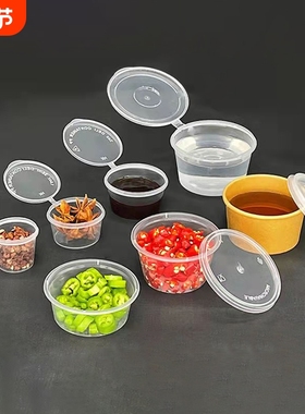 一次性连体酱料盒商用p2p1蘸料杯小料调料分装盒密封打包食品级