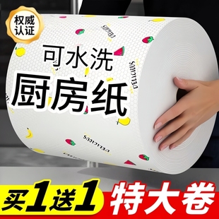 懒人抹布厨房专用纸巾一次性吸油吸水擦手擦脚加大加厚干湿两用布