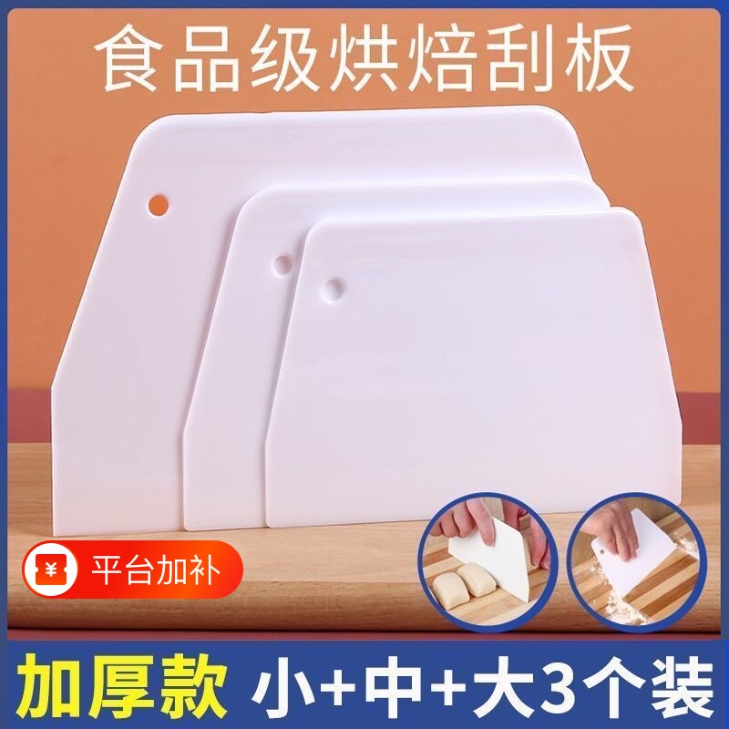 刮板食品级硅胶切面刀刮刀烘焙工具切刀塑料肠粉蛋糕煎饼抹面加厚