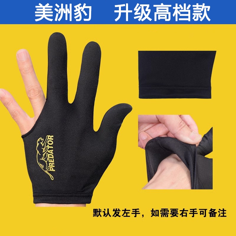 台球手套三指手套桌球专用手套高端台球厅职业手套高极台球用品
